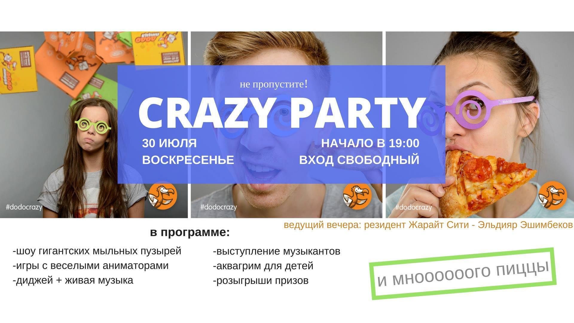 Crazy Party в Dodo Pizza