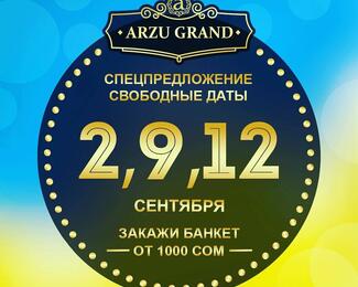 Специальное предложение от Arzu Grand